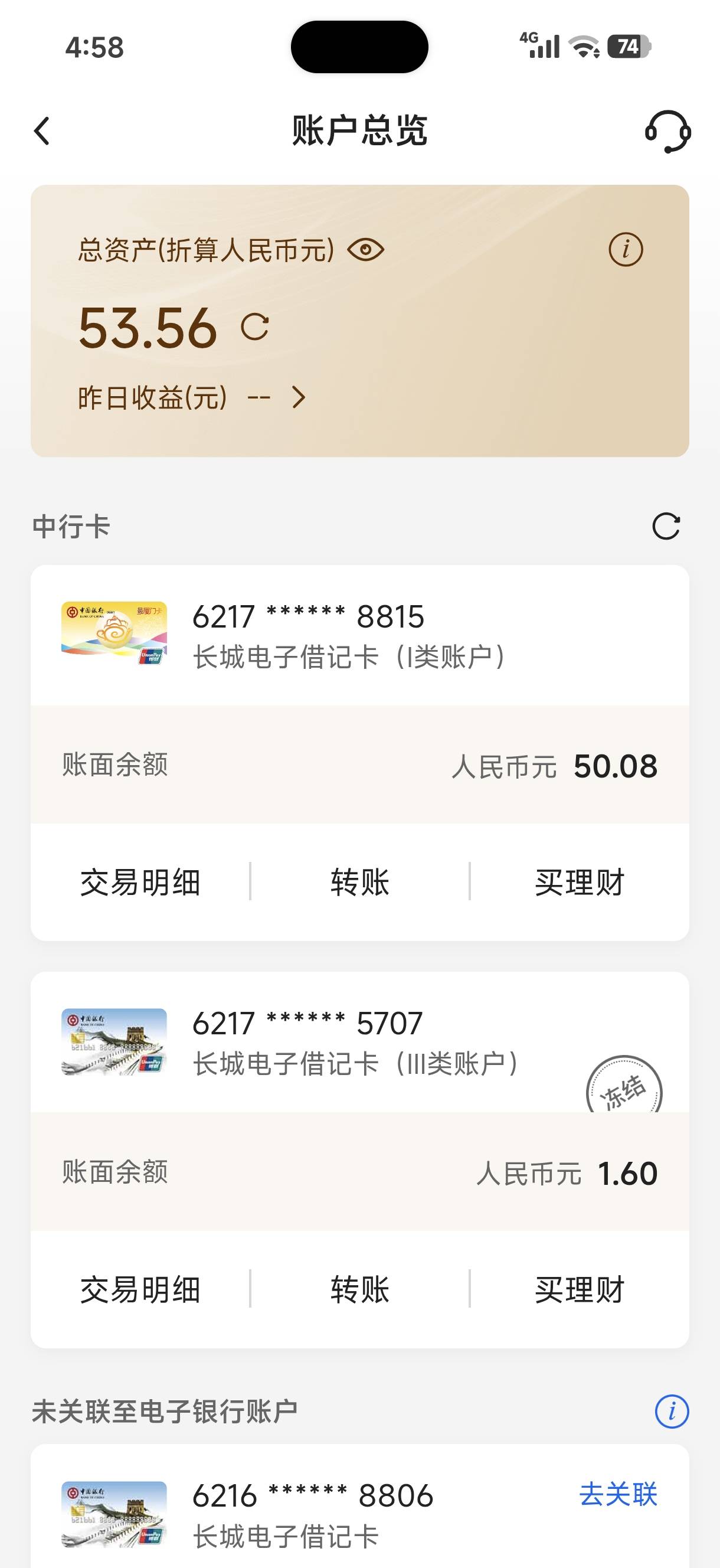 这卡是被冻了吗  好不容易弄了50准备点个外卖  这样搞我


43 / 作者:随风~~ / 