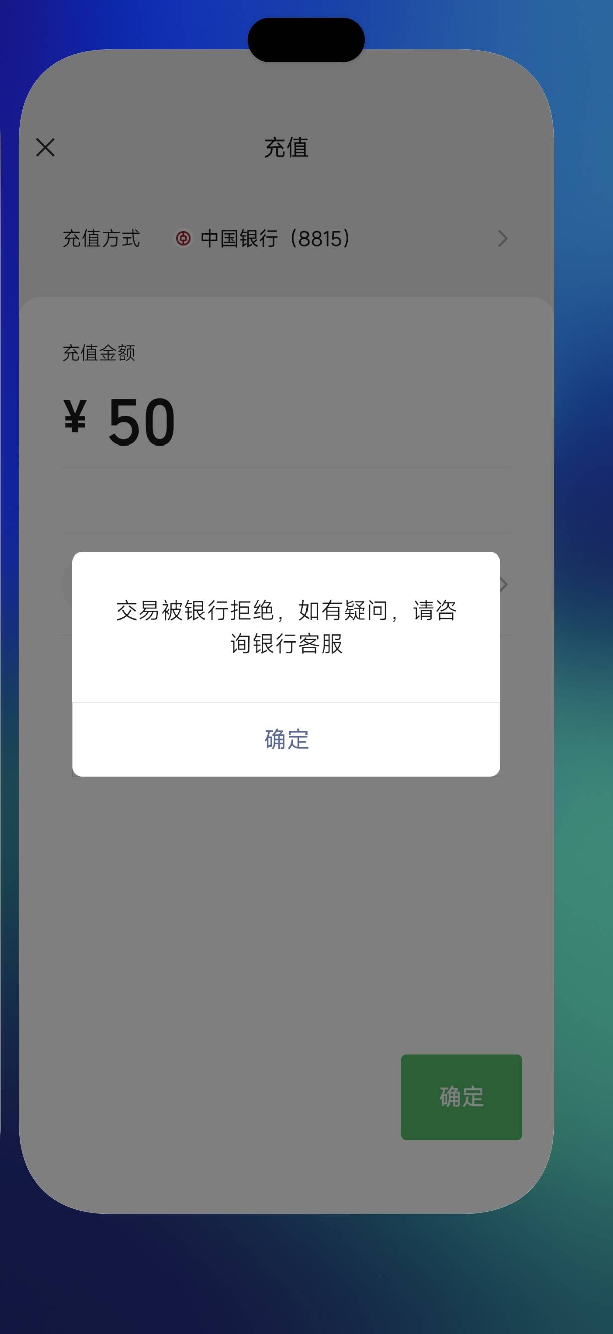 这卡是被冻了吗  好不容易弄了50准备点个外卖  这样搞我


16 / 作者:随风~~ / 