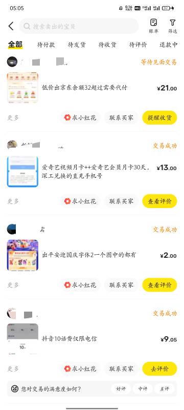京东号内E卡6.5折很好出不错

11 / 作者:广东小啾啾 / 