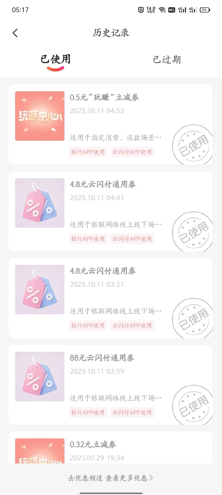 京东买携程不发货退款怎么优惠券不退回来血亏啊

77 / 作者:广东小啾啾 / 