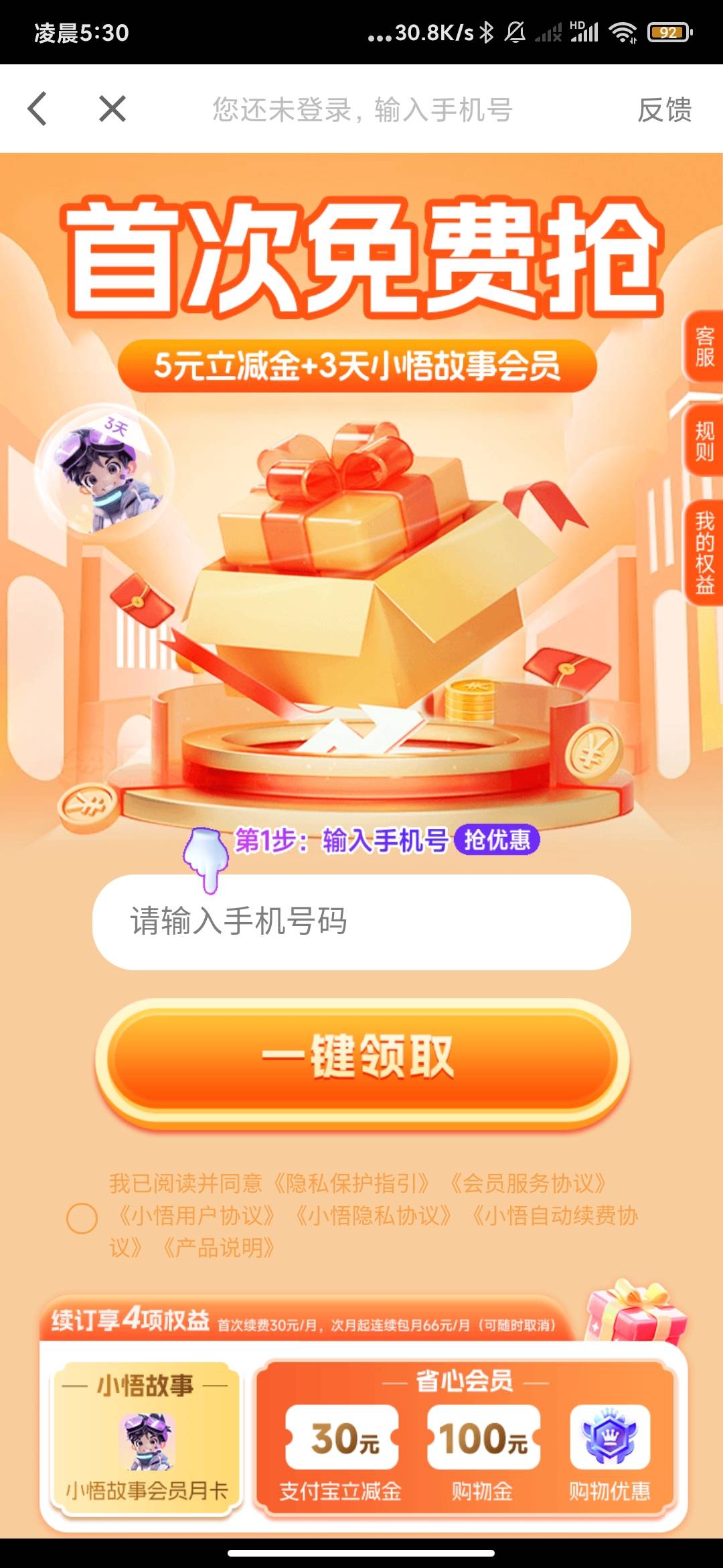 这个怎么是跳银行app签约的啊，不是支付宝扣吗

82 / 作者:孤影。 / 