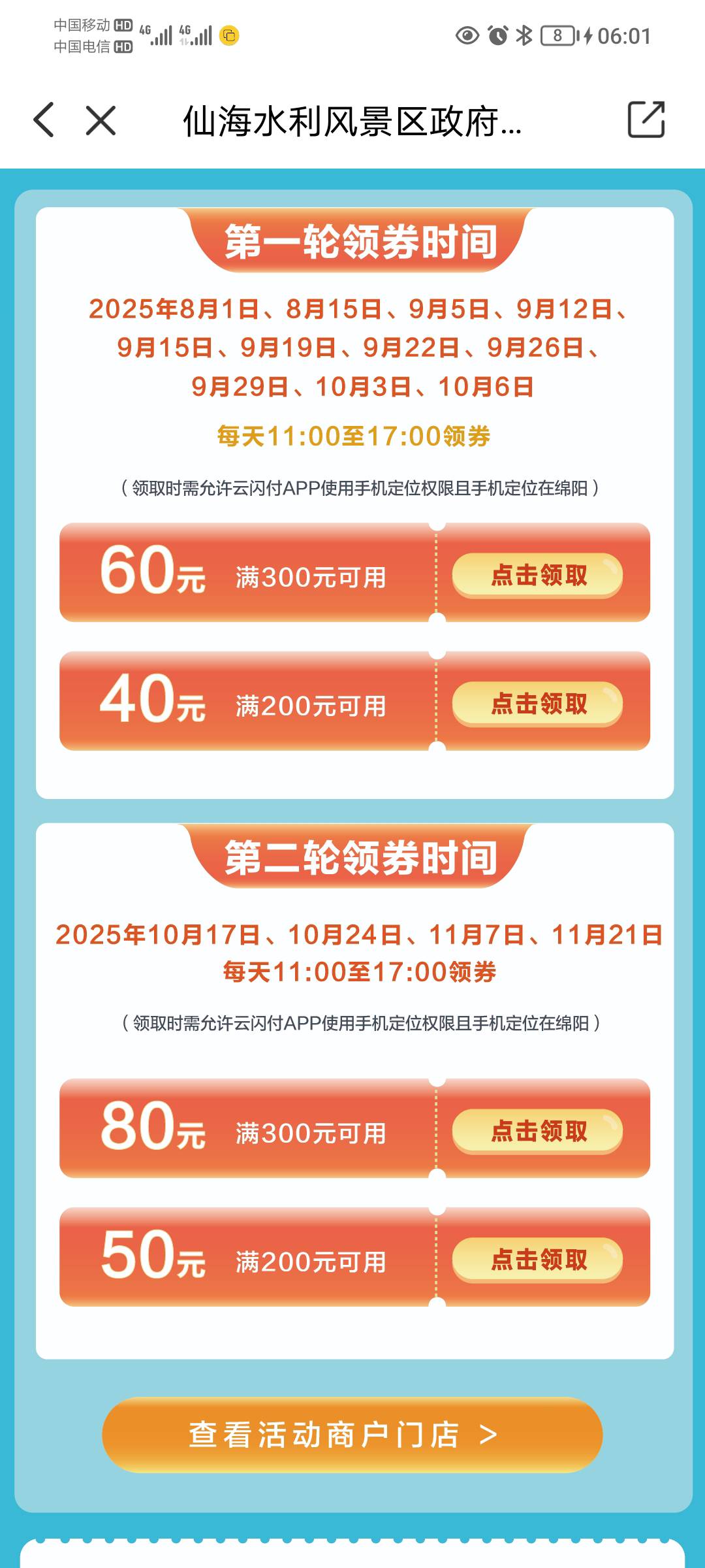 小城市就是小城市，送个消费券都扣扣搜搜的，面值又小，限制商家也少


68 / 作者:蛋黄酱 / 