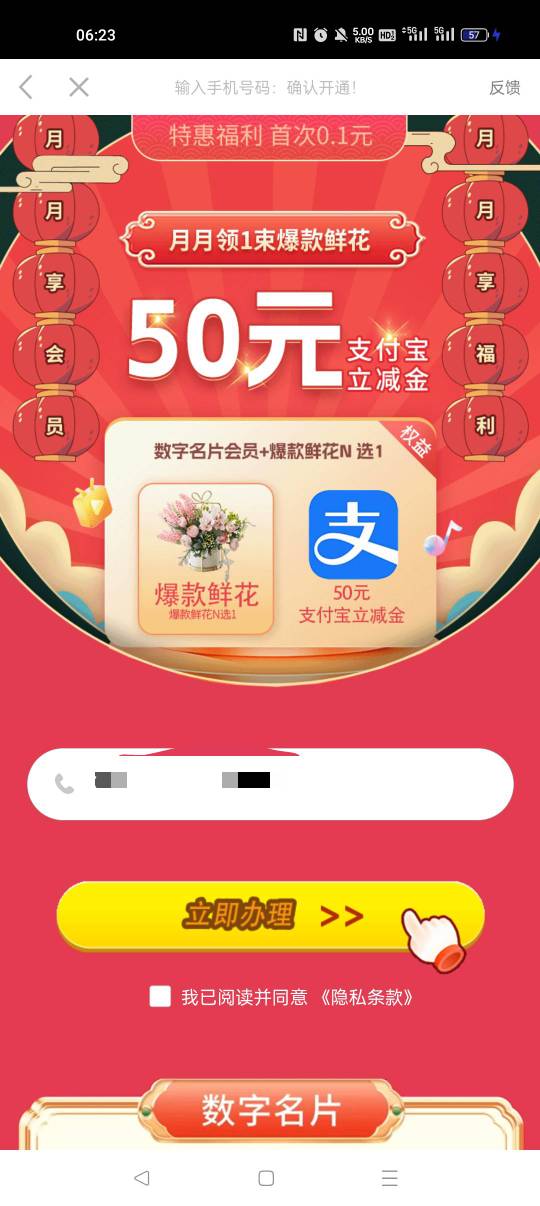 首次0.1元，

55 / 作者:早日上岸eee / 