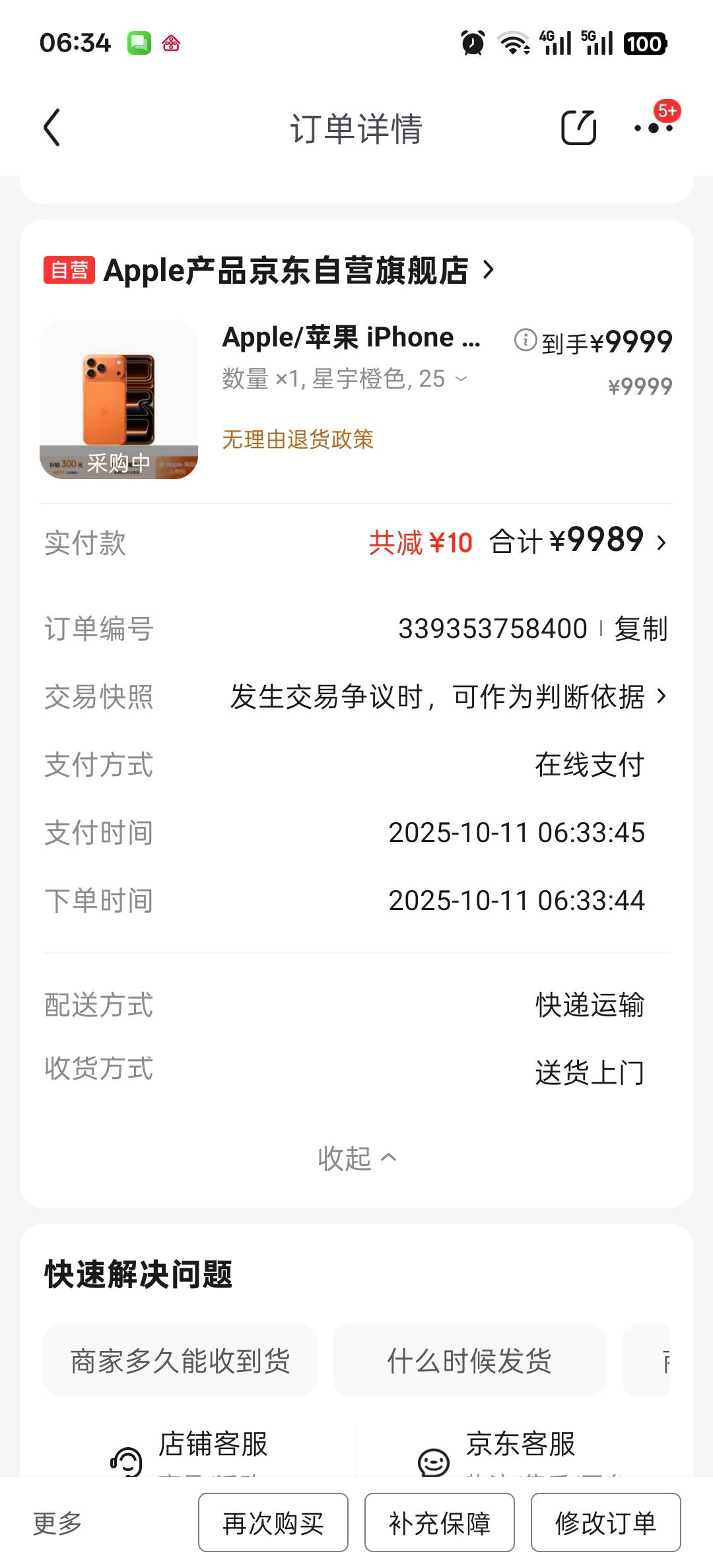 这个到货能出多少钱啊兄弟们


79 / 作者:两口子现在 / 