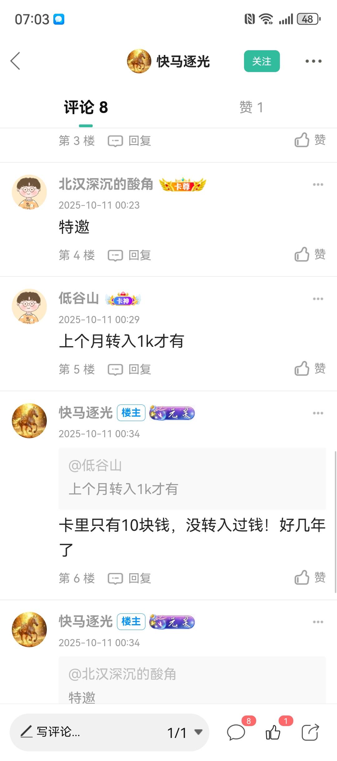 求你了 别闭眼睛发线报了行吗 别嘴硬了行吗 偷可以 咱整明白活动再发出来行吗



58 / 作者:欧皇本皇九次郎 / 