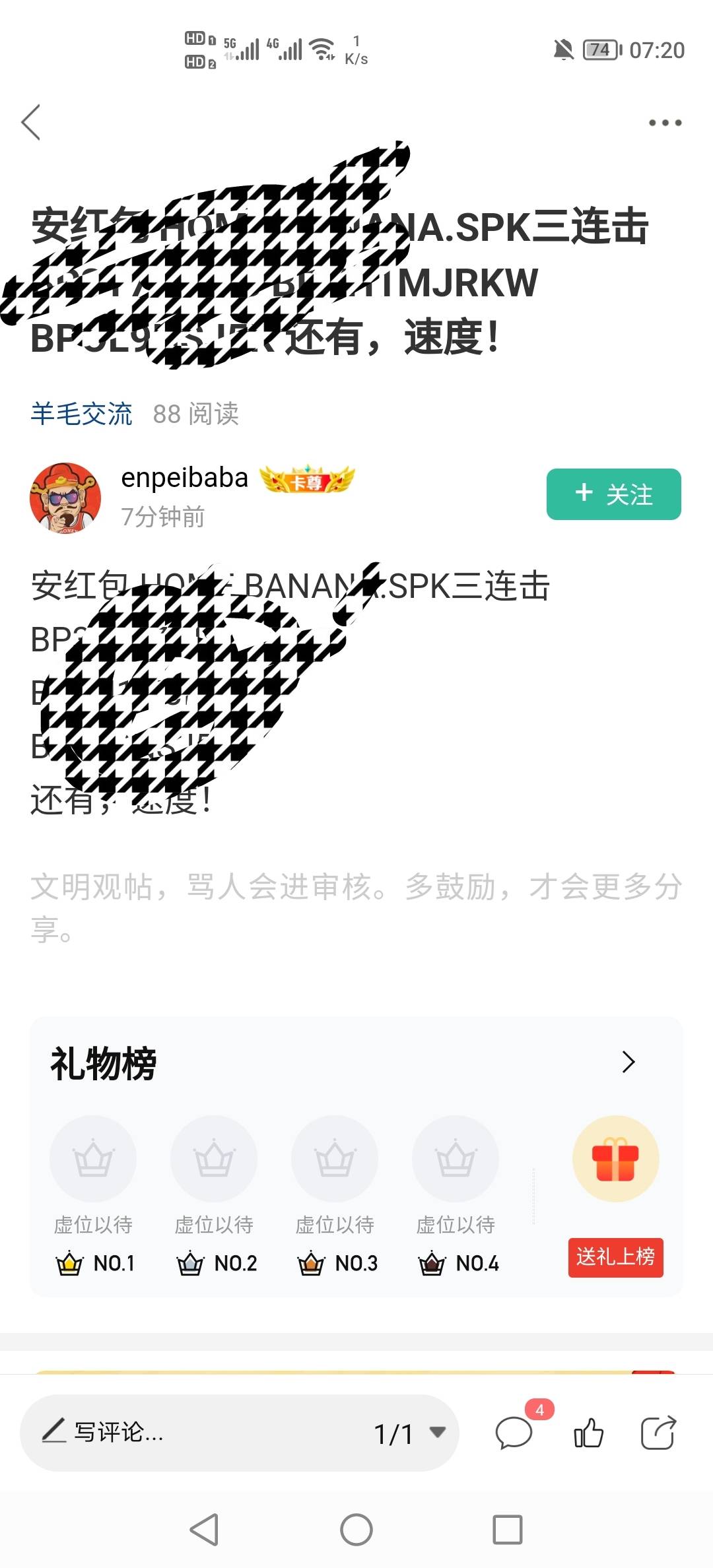 被白嫖人头不爽，还以为老哥发红包了，没想到是人头g，哪位老哥艾特一下管理封禁他账87 / 作者:挂壁老哥饿了mm / 