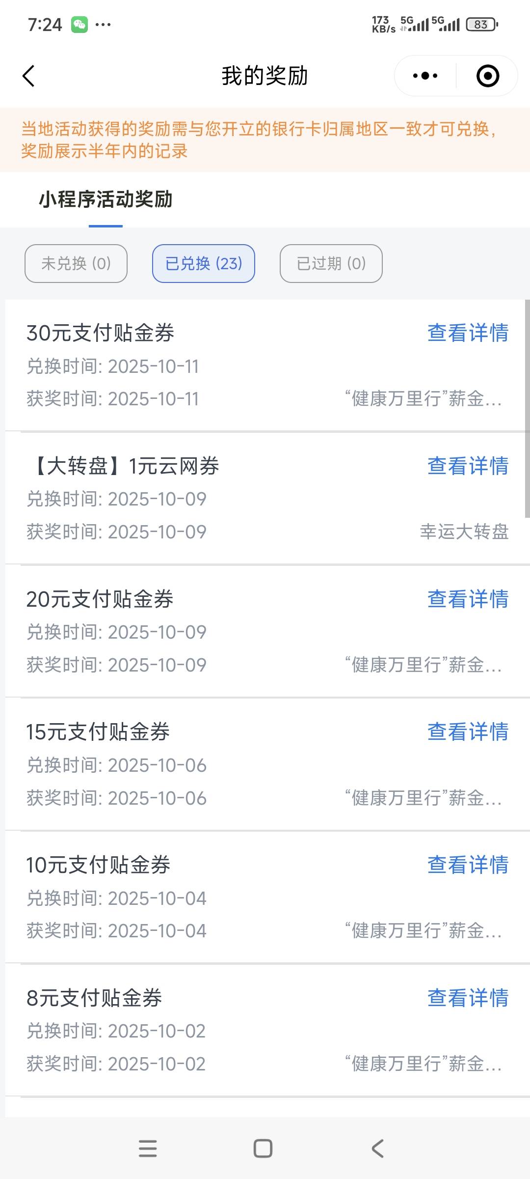 破零，娇娇健步走88贴金券毕业


47 / 作者:曾经遗忘的角落 / 
