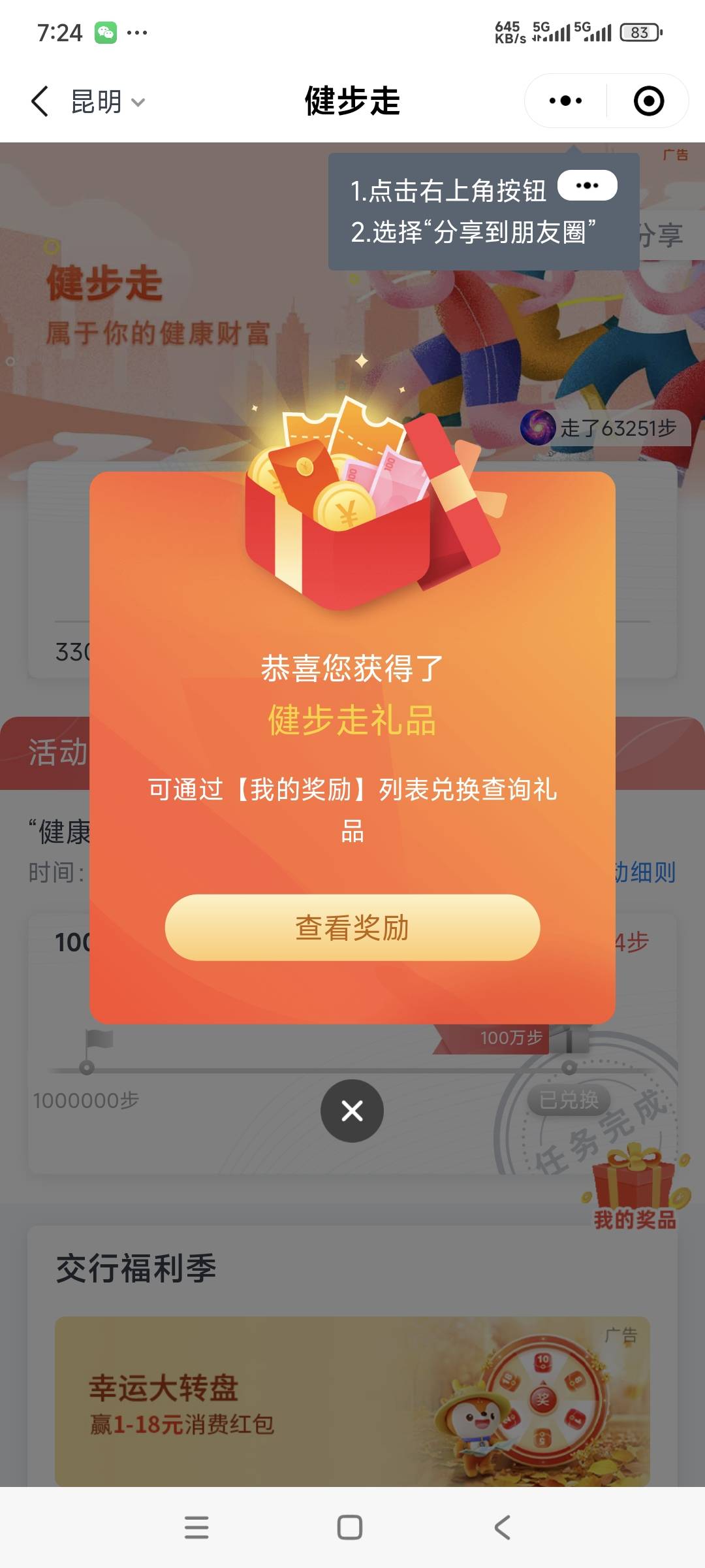 破零，娇娇健步走88贴金券毕业


19 / 作者:曾经遗忘的角落 / 