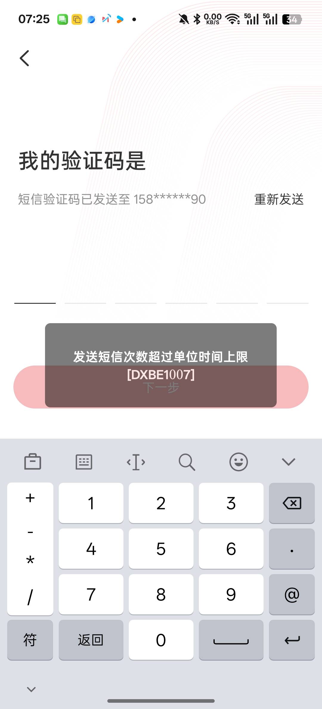 这种要等多久啊，云闪付

5 / 作者:知鸟2026 / 
