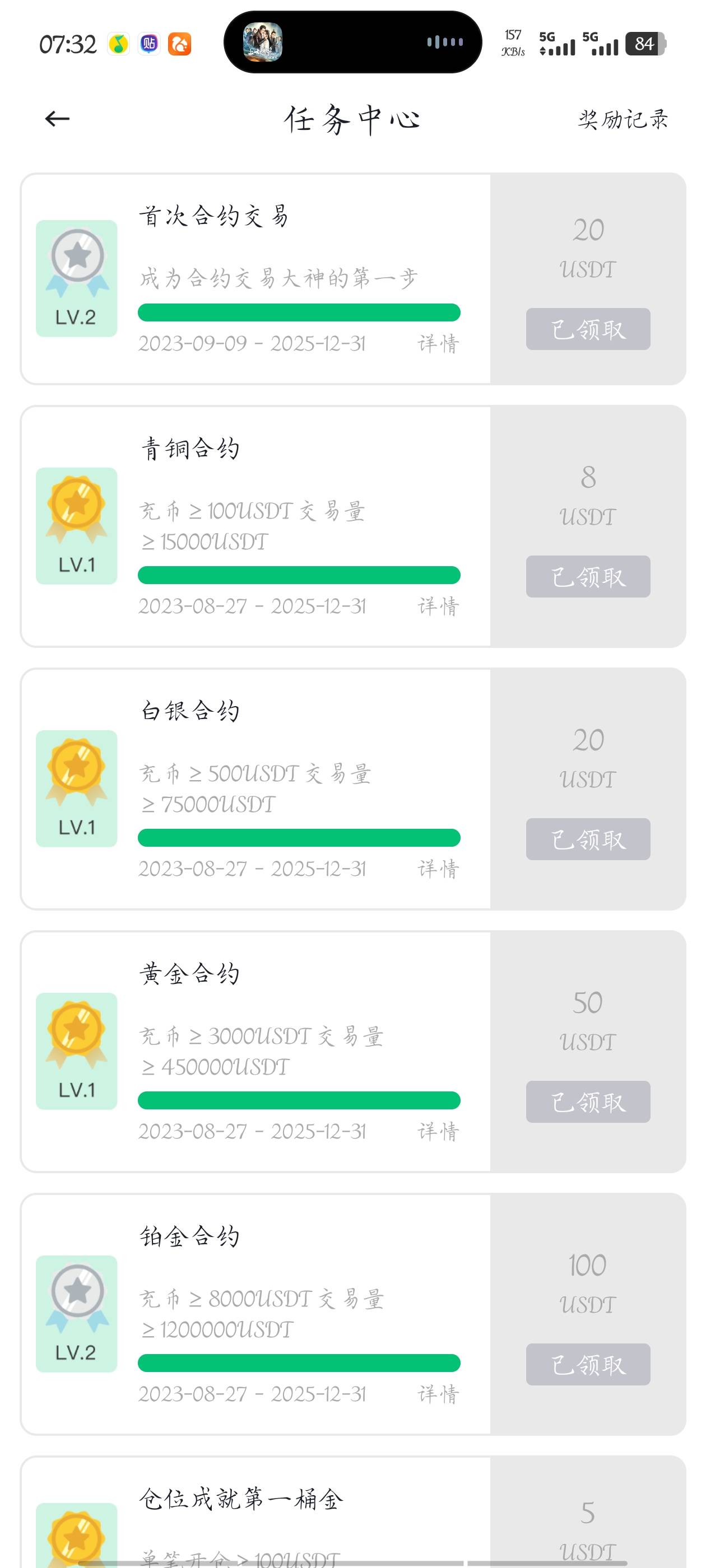币王你们审核过了吗，提现弹窗触发审核，前两天还特意充了几十输了，不知道过不过
2 / 作者:梦晨吖 / 