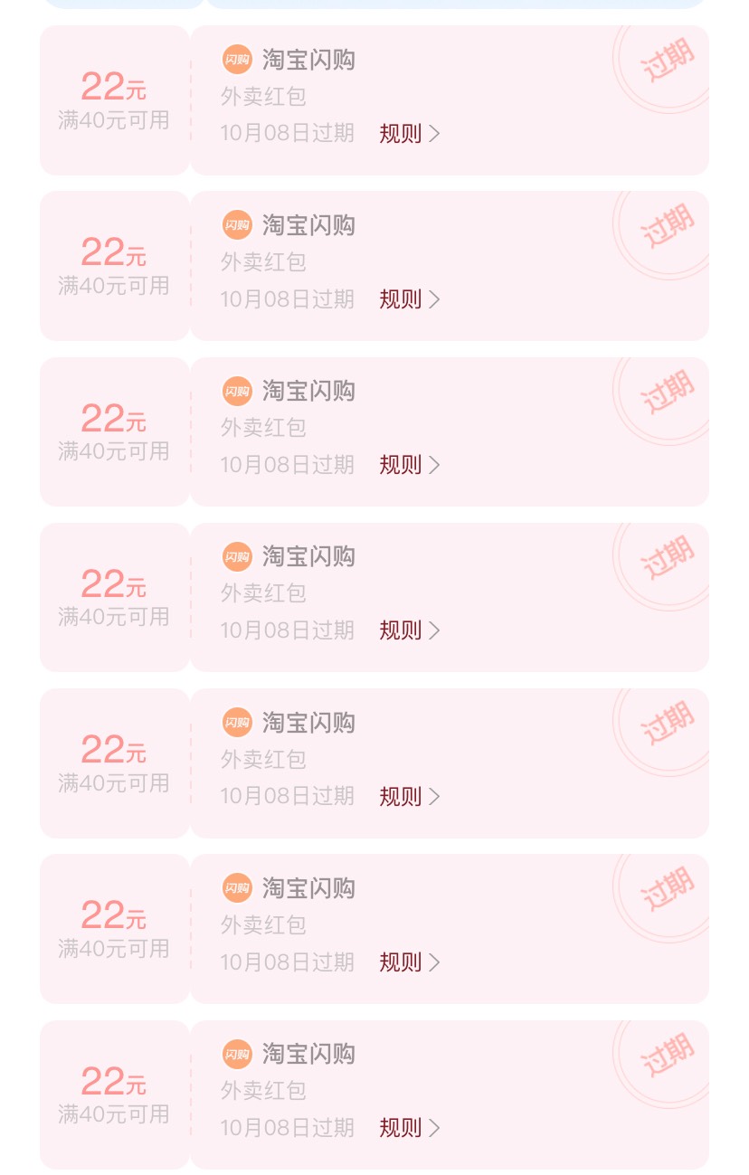我这个闪购，疯了，送了一大堆，40减22的红包，也不知道咋回事。看着划算，又看着不划15 / 作者:卡农恶霸 / 