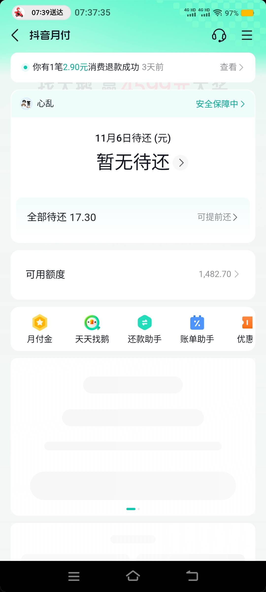 抖音月份风控怎么套啊能破吗，啥都不能买实物好像也不行


71 / 作者:卡农社区保安 / 