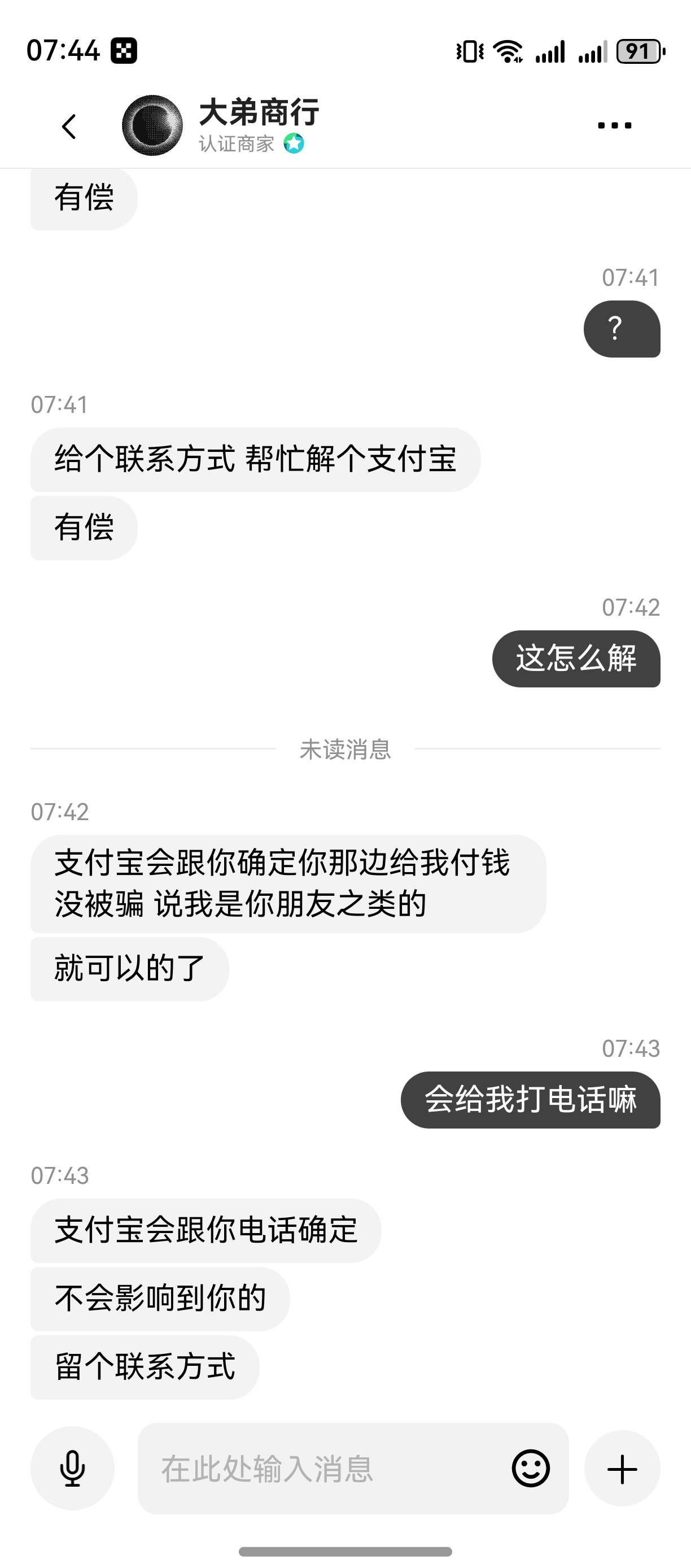 刚欧易买了币  这是什么情况 这人找我解支付宝 有风险吗？

63 / 作者:zvm1 / 