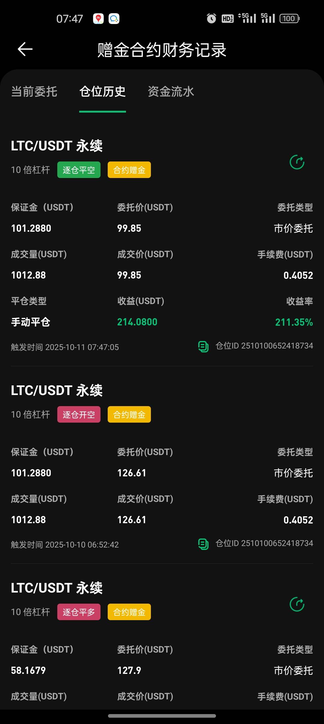 老哥们这是不就能提了

49 / 作者:少年醒酒往北 / 