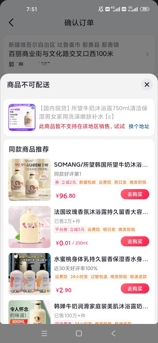 抖音签到的东西换现金填新疆不行啊，填哪里啊老哥们


76 / 作者:梦回大唐做王爷 / 