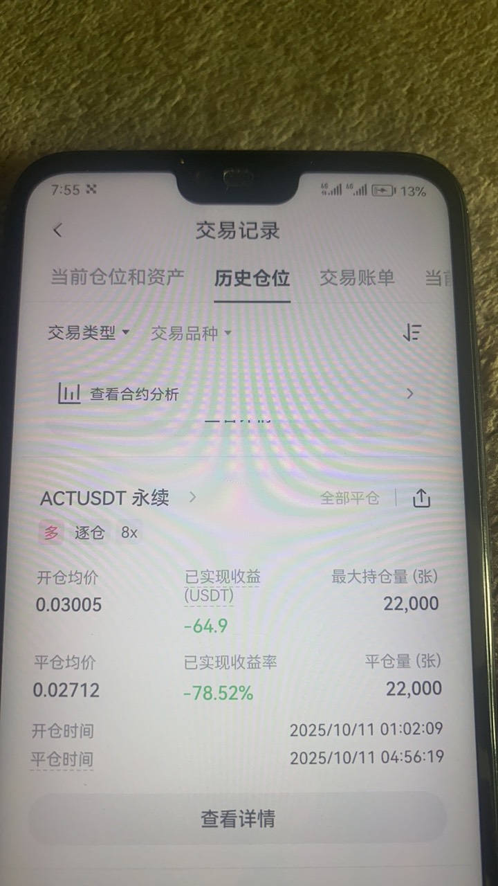 一觉睡醒，一波全带走，卧槽





93 / 作者:哈哈大爷 / 