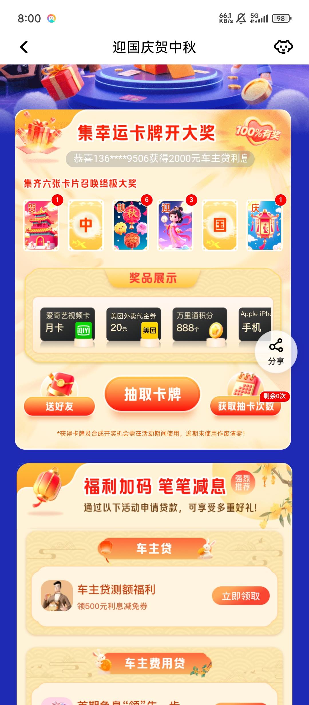 有老哥要换的吗

81 / 作者:张-- / 