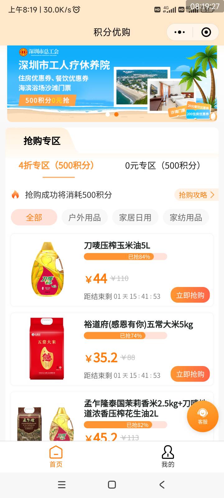 深工4折和0元购这两种只能选一样参加吗？

59 / 作者:爱生活爱玫瑰 / 