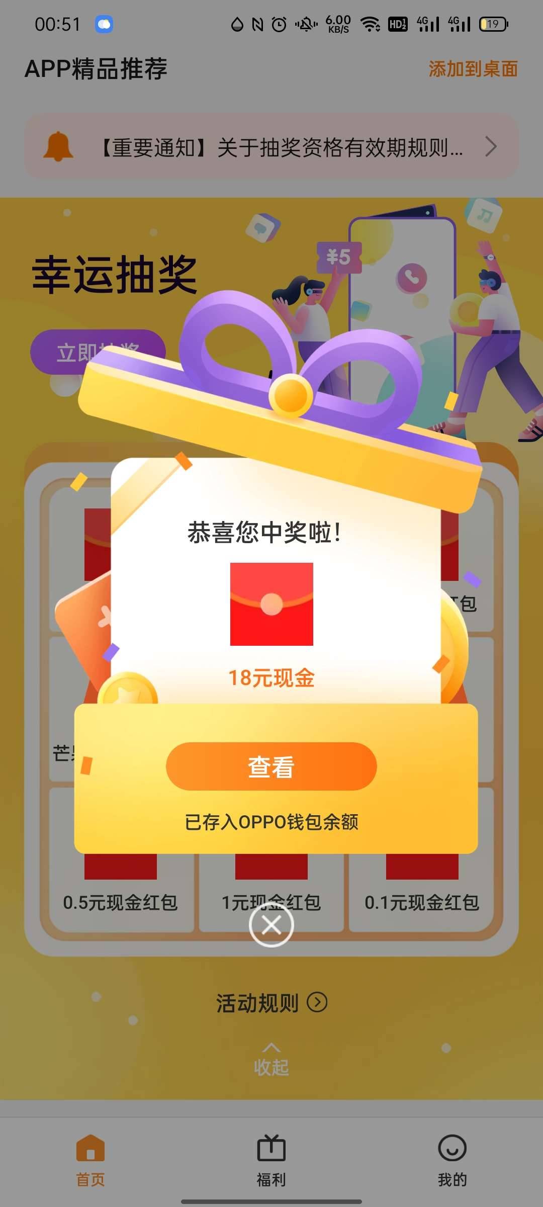 OPPO破零。

51 / 作者:芙蕾雅公主 / 