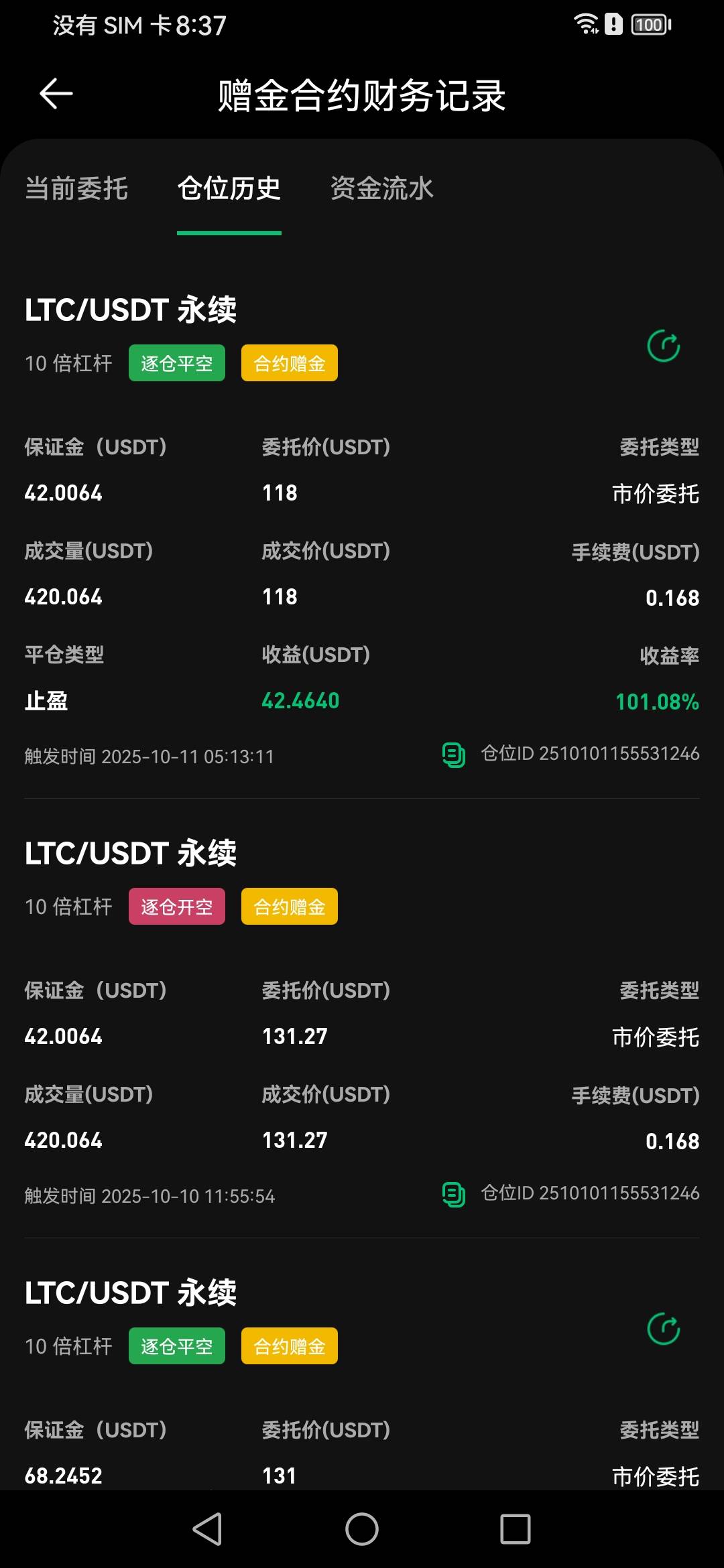 拍大腿，昨天设了个止盈

74 / 作者:毛҉毛҉毛҉毛҉毛҉ / 