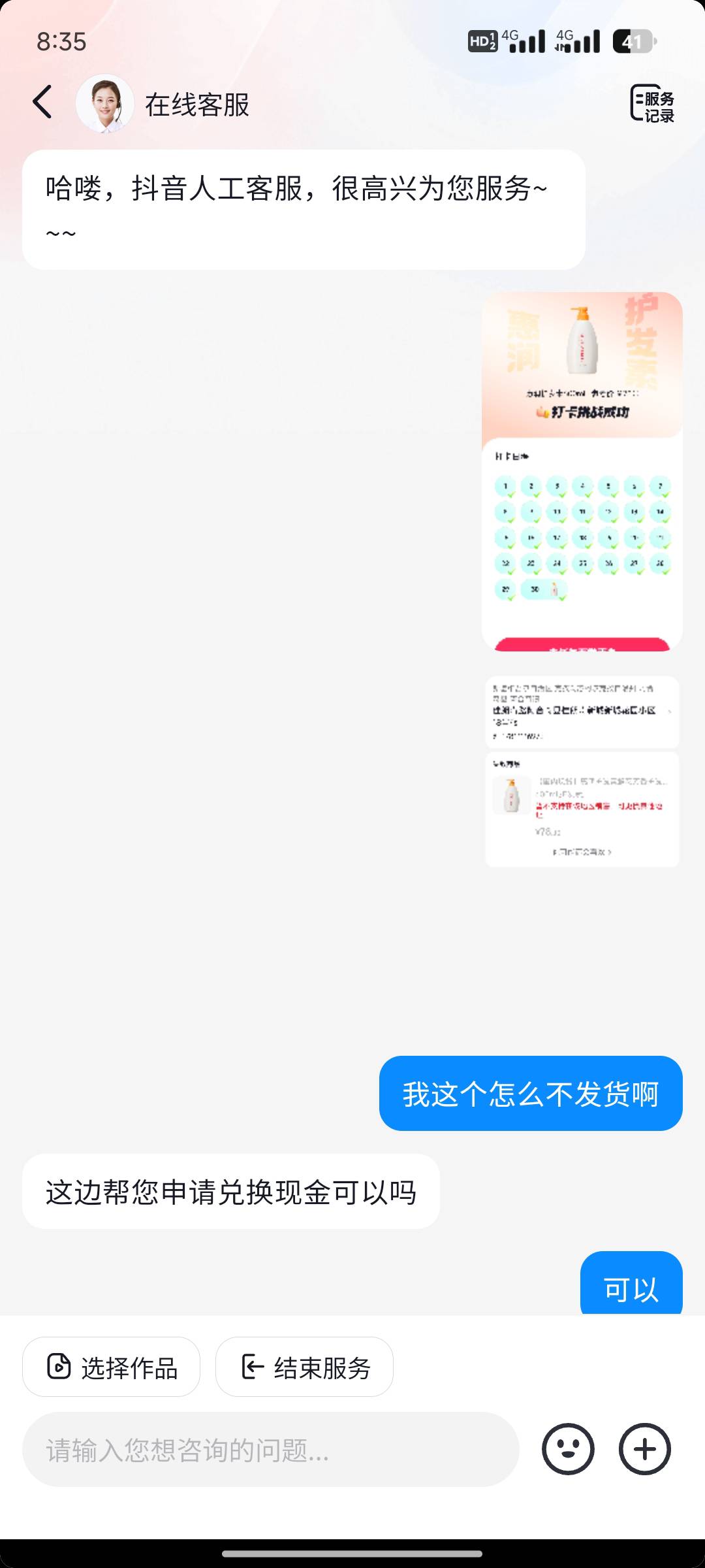 还是抖音好啊


89 / 作者:月之光芒 / 