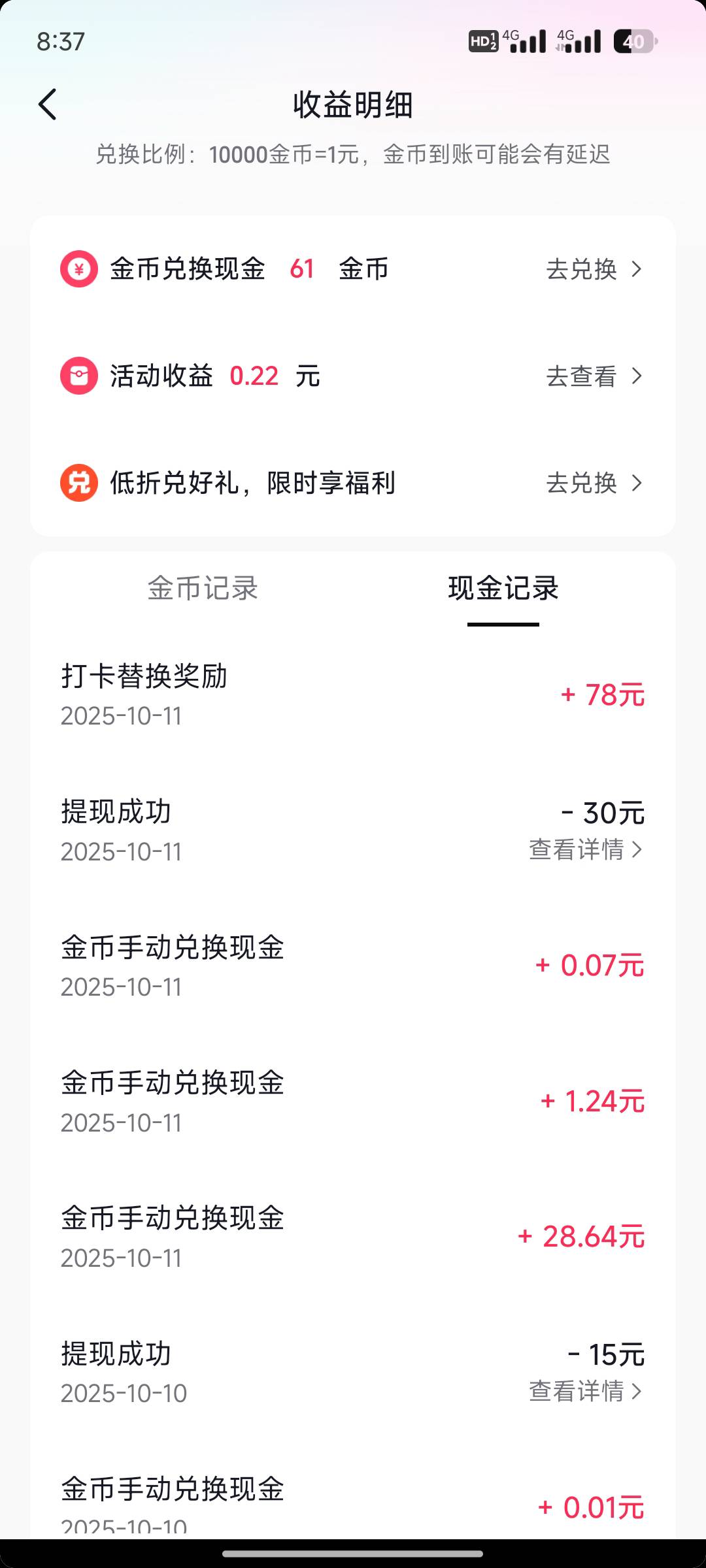 还是抖音好啊


31 / 作者:月之光芒 / 