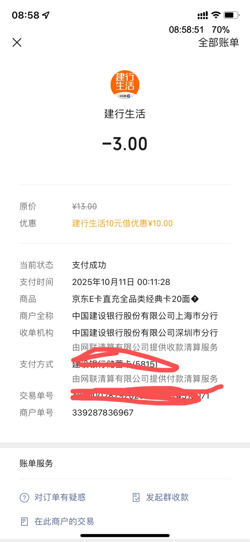 建行生活10+20。能买什么τ啊

48 / 作者:邪神飞段 / 