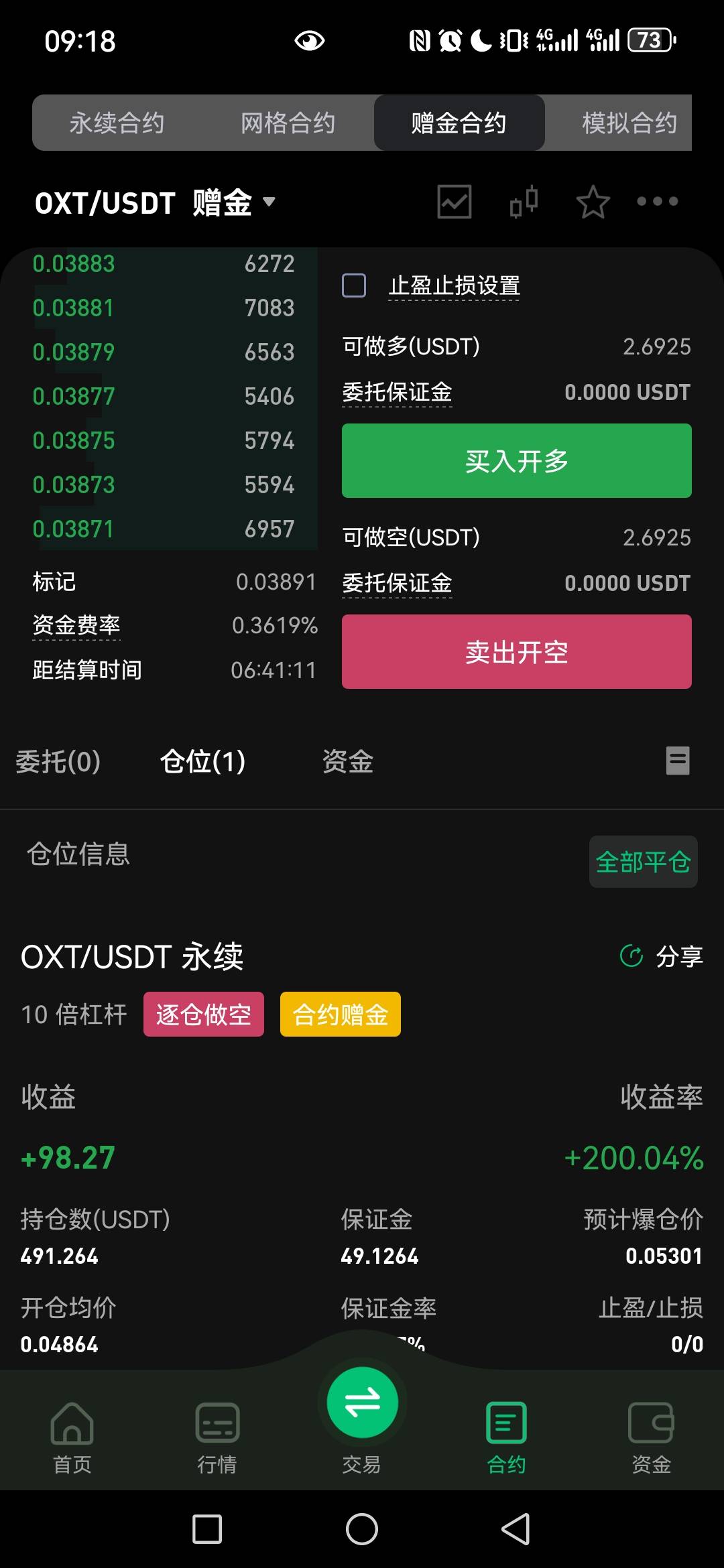 难受就差几u

77 / 作者:miaiai / 