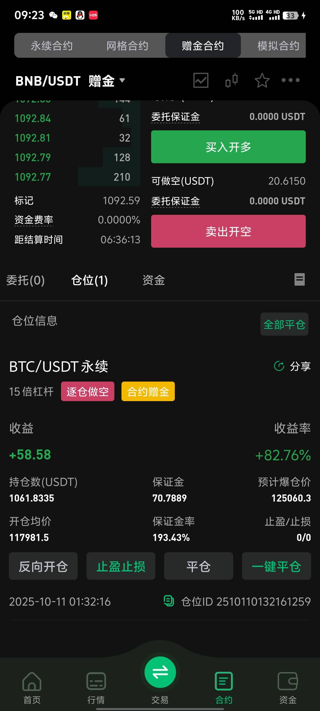 唉。可惜了，偏偏搞的这个bnb，要是其它的也得吃了，还有机会吗

56 / 作者:碧素堂 / 