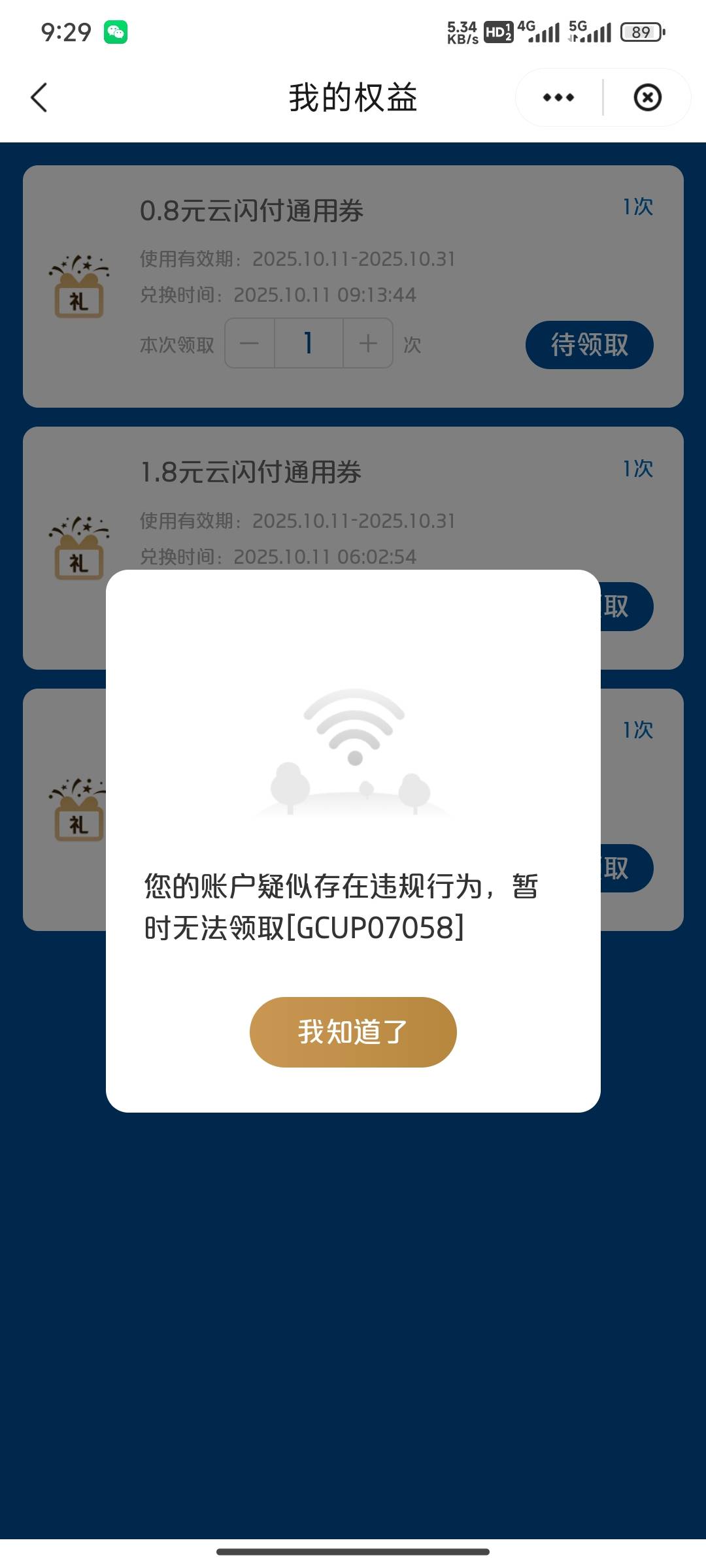 TMD，还好没有中大的

95 / 作者:先天挂逼圣体 / 