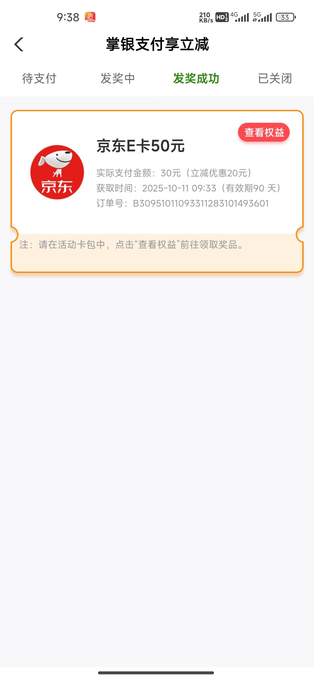 润18，还行，上次没赶上


5 / 作者:我的生活你的梦i / 