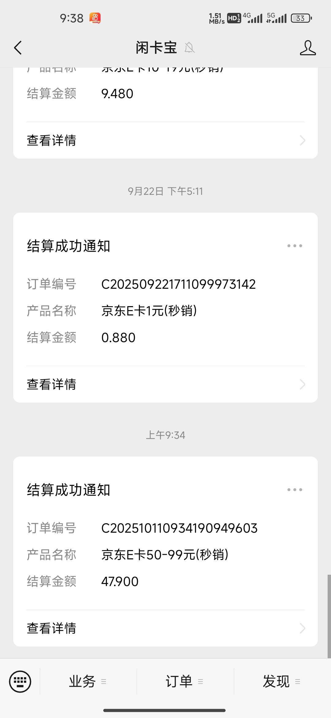 润18，还行，上次没赶上


96 / 作者:我的生活你的梦i / 