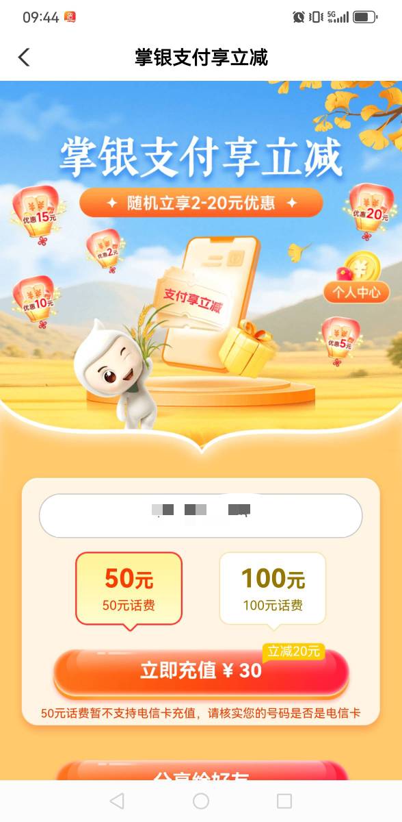 老哥们，这意思是30买50e卡了吗？

56 / 作者:羊毛小王八 / 