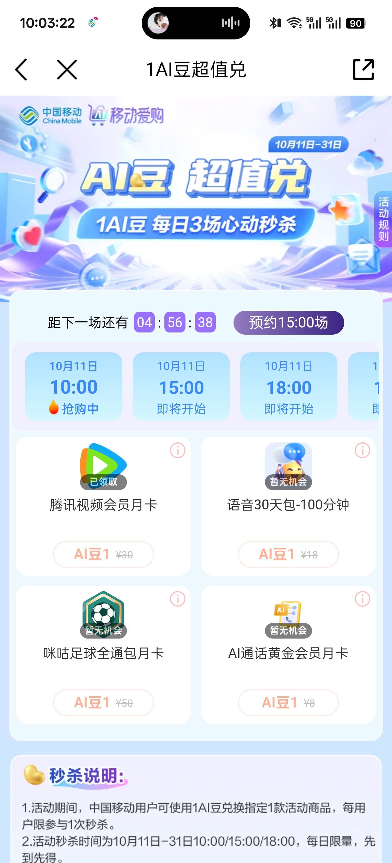 移动1豆换腾讯月卡，直充

12 / 作者:红色警戒线 / 