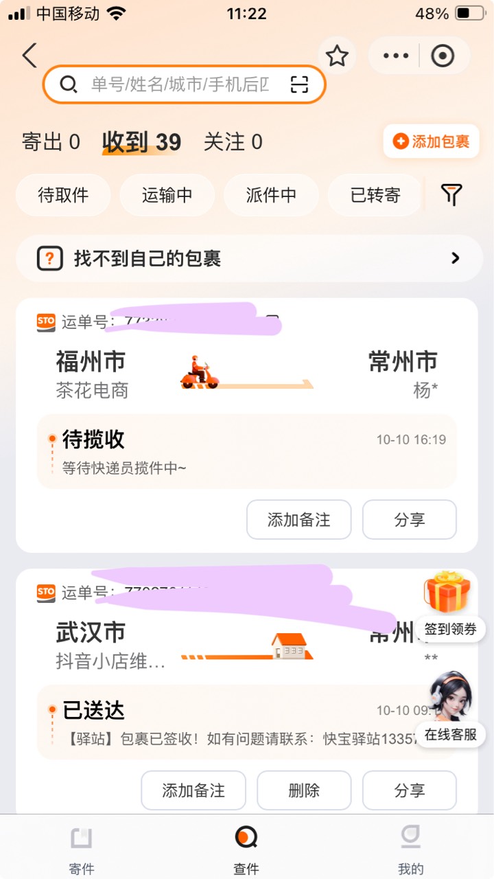 9月平安金管家 中保鲜盒的
已经开始上路了

42 / 作者:小熊科技 / 