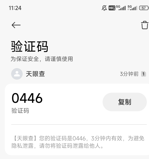 一直莫名其妙的收到一些验证码。有老哥遇到过吗？这什么情况

66 / 作者:时光静好。 / 