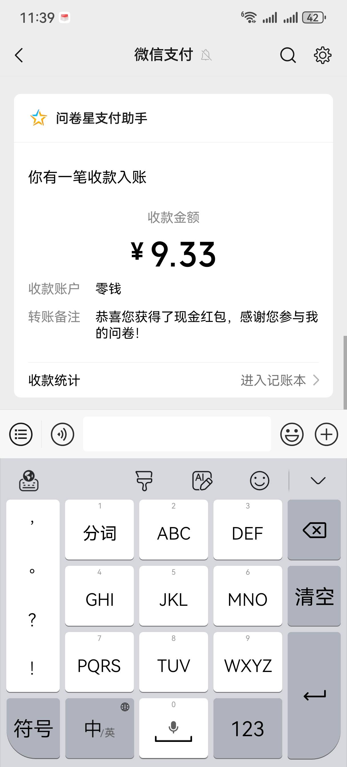 就中了一个，推倒是算快了

82 / 作者:情绪冷淡且暴躁 / 