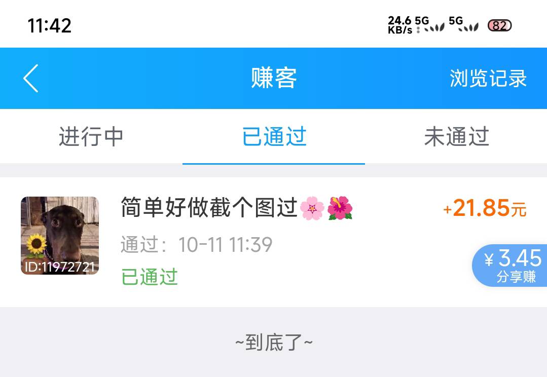 北京银行注销继续真撑劲啊

97 / 作者:一只麓 / 