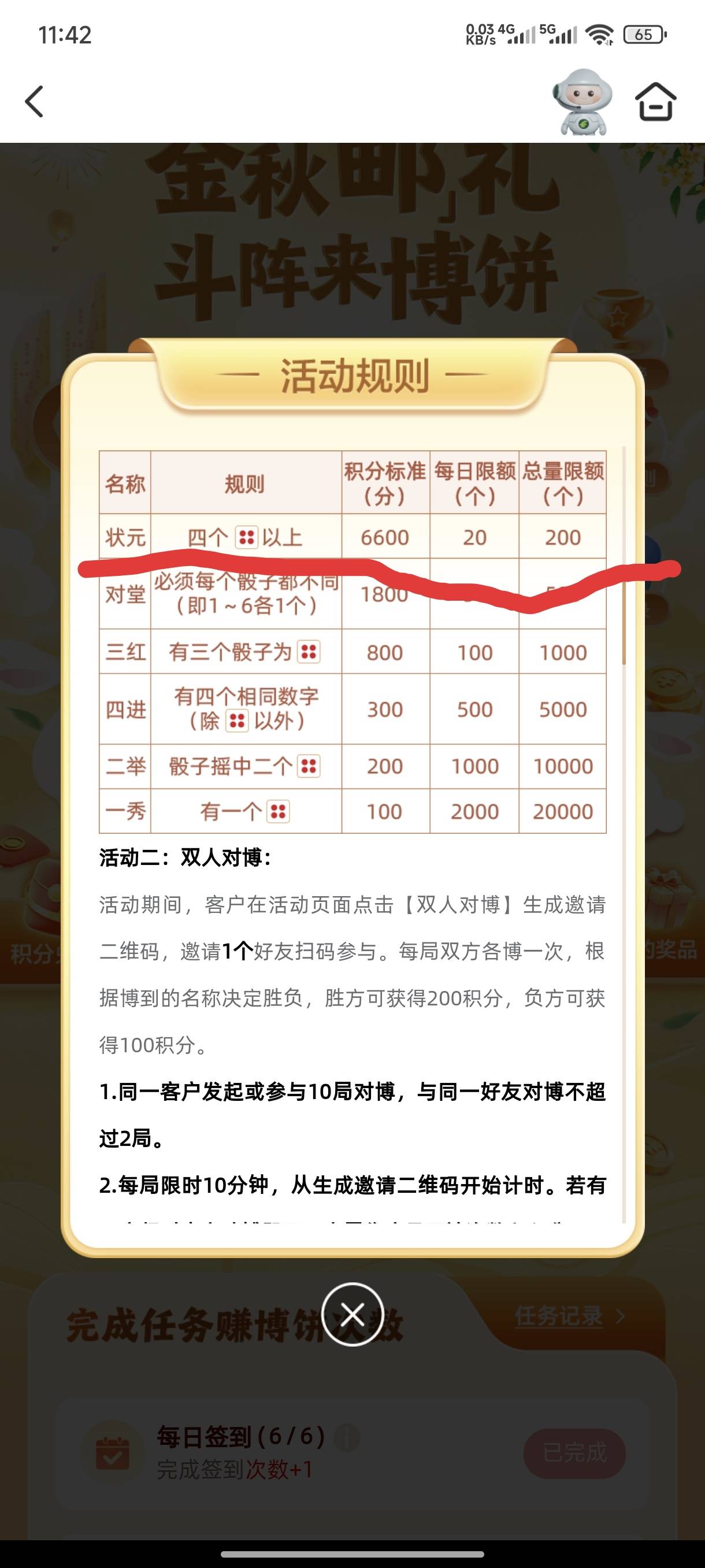 不是哥们？我有次数的时候不给我大奖，现在对博你给我大奖？


56 / 作者:一笙引领众神 / 