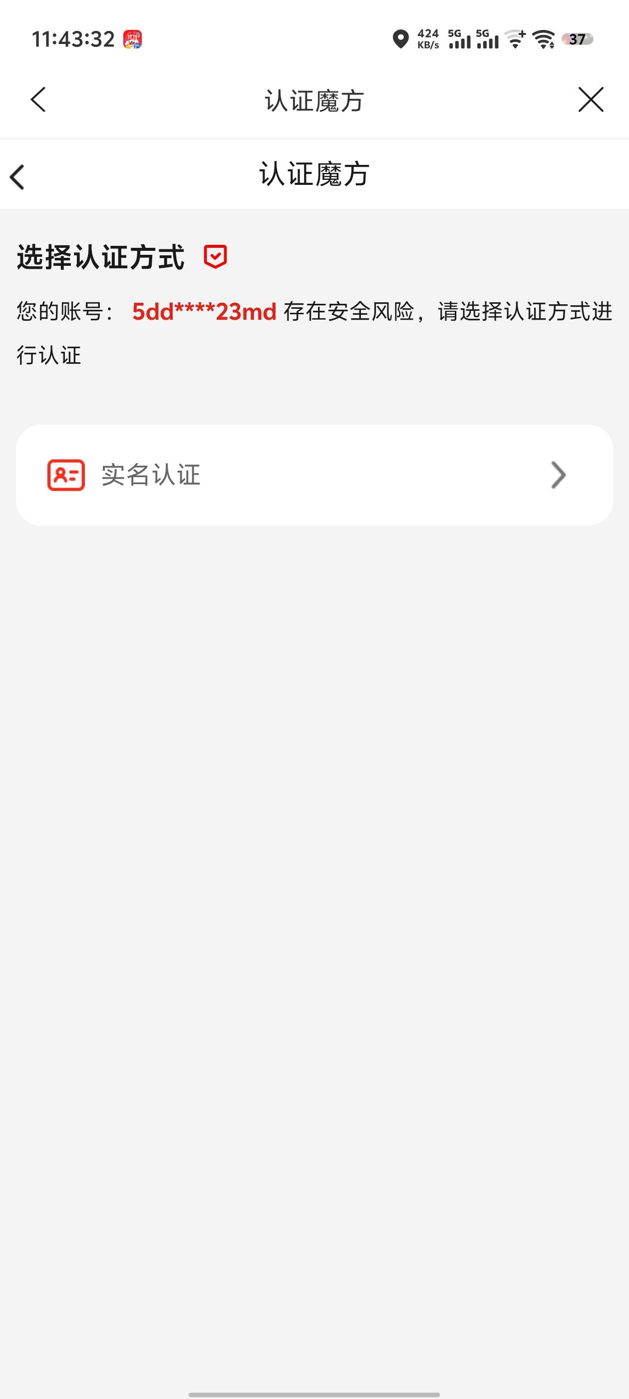建行生活买e卡怎么这样，之前几个月都正常，手机号也是一样的，但是我京东账号的手机25 / 作者:忆安安来喽 / 