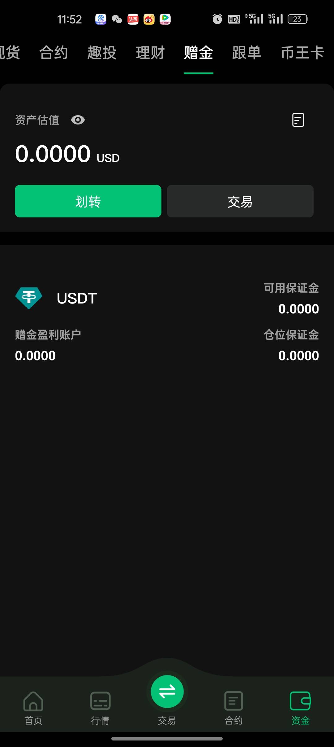 这是黑了？


82 / 作者:少年醒酒往北 / 