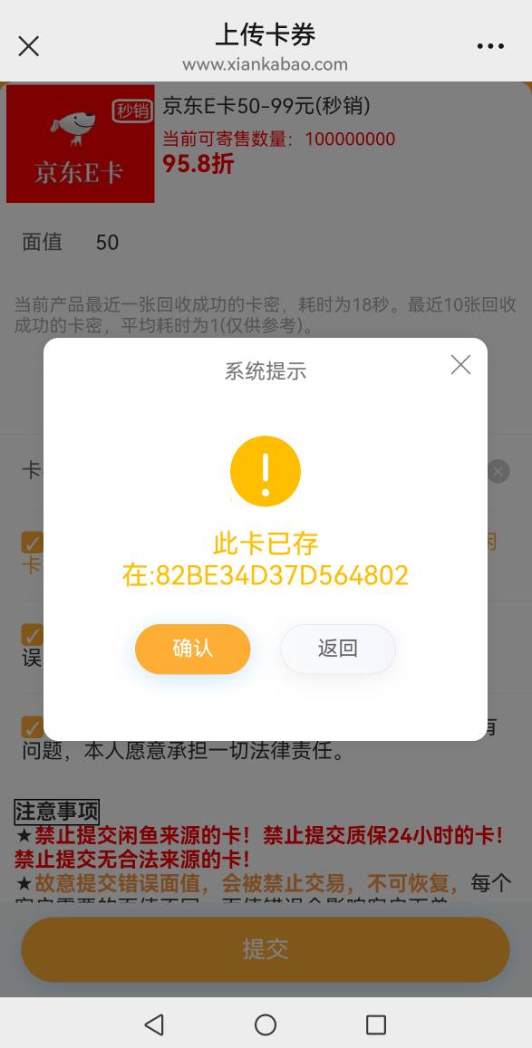 不小心着急炫一下看错了打了卡号发出来了，几分钟就没了，才发现卡农老哥真的没几个好38 / 作者:羊毛小王八 / 