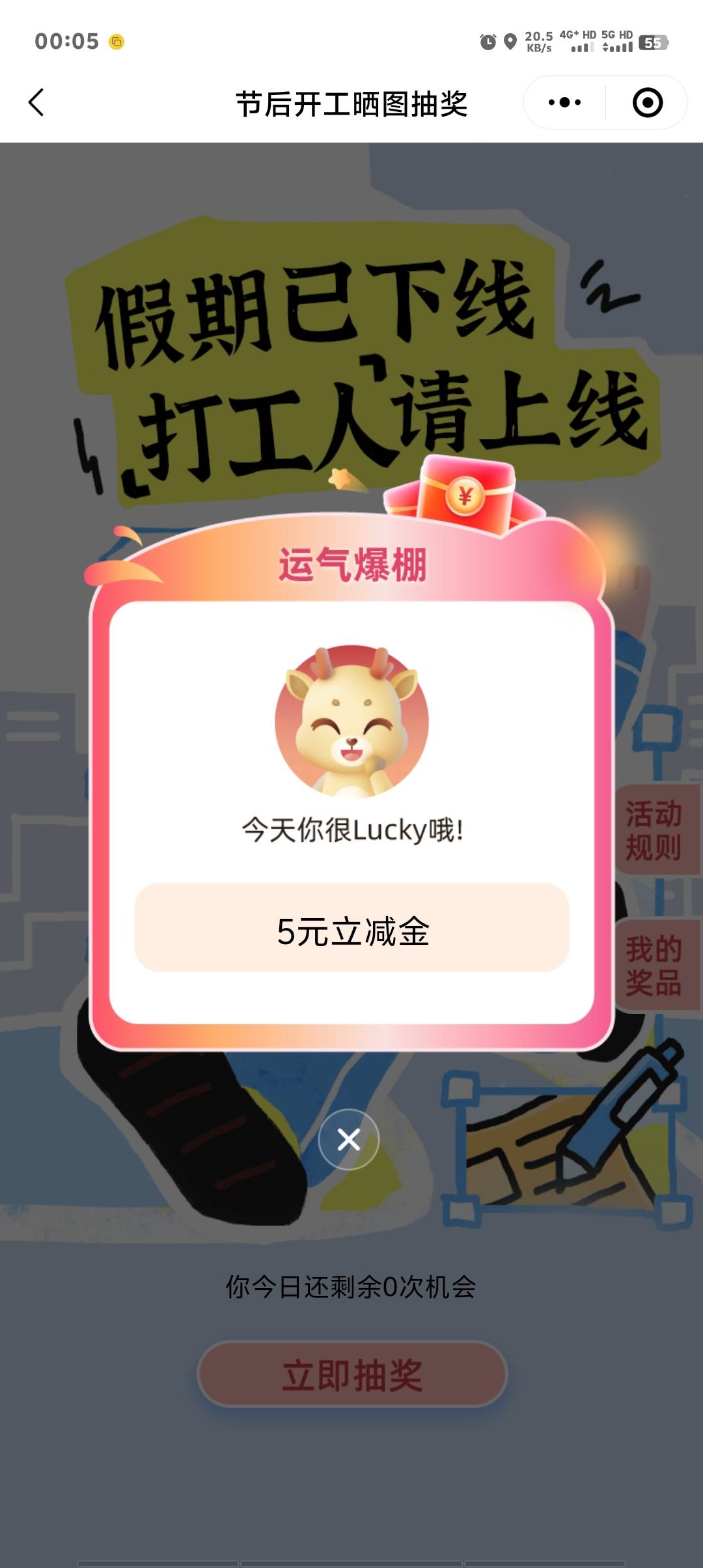 麻辣炒鸡苏州中行，有苏州卡不让参加不了苏州企微活动，我要你苏州卡何用？？

99 / 作者:卡农第一美 / 