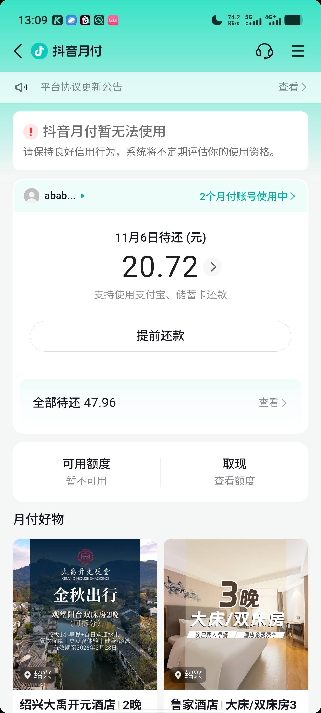 买了张卡就不给用了

32 / 作者:南渡的南 / 