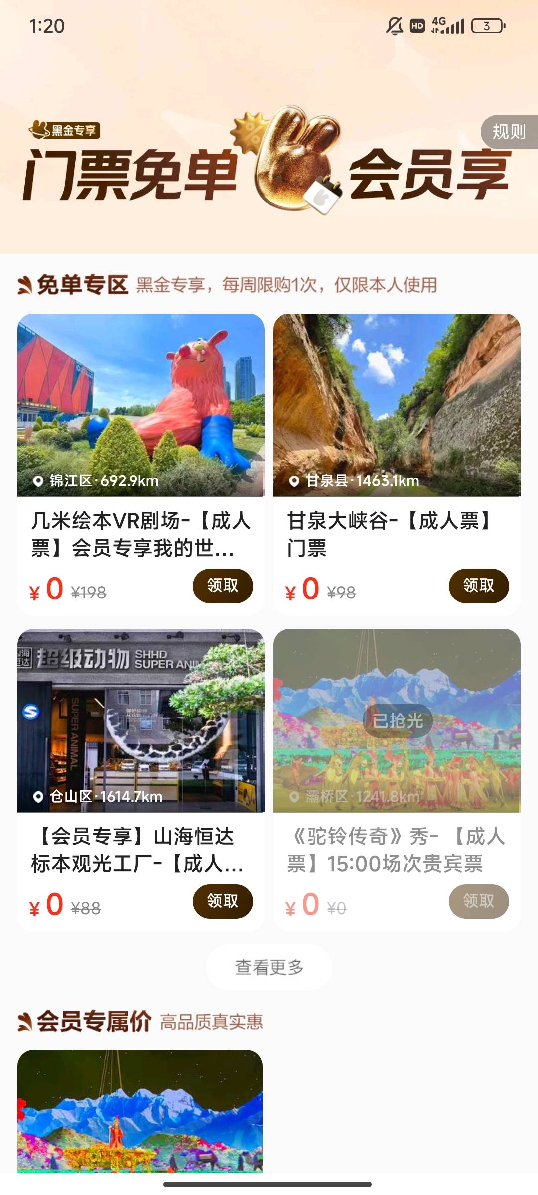 不如原来的蜜雪冰城冰淇淋

27 / 作者:染靛街开心 / 