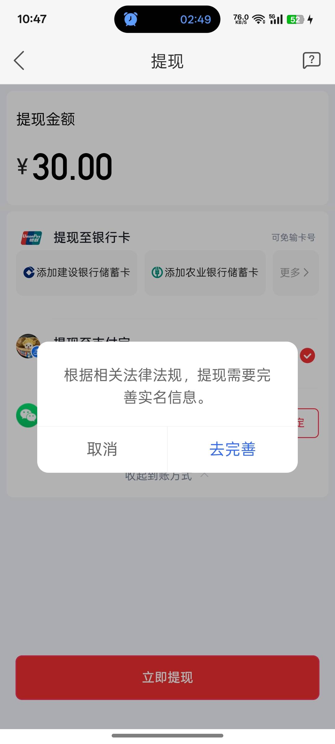 接上贴，薅太多了，30提不了，，试了下15可以，，，


96 / 作者:上岸之 / 