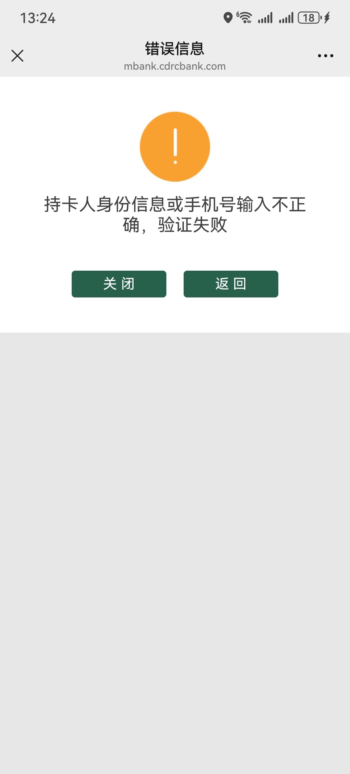 开个成都农商真tm晦气。一会不在地区，一会又出现这个，什么玩意啊，用的贝壳ip

56 / 作者:情绪冷淡且暴躁 / 