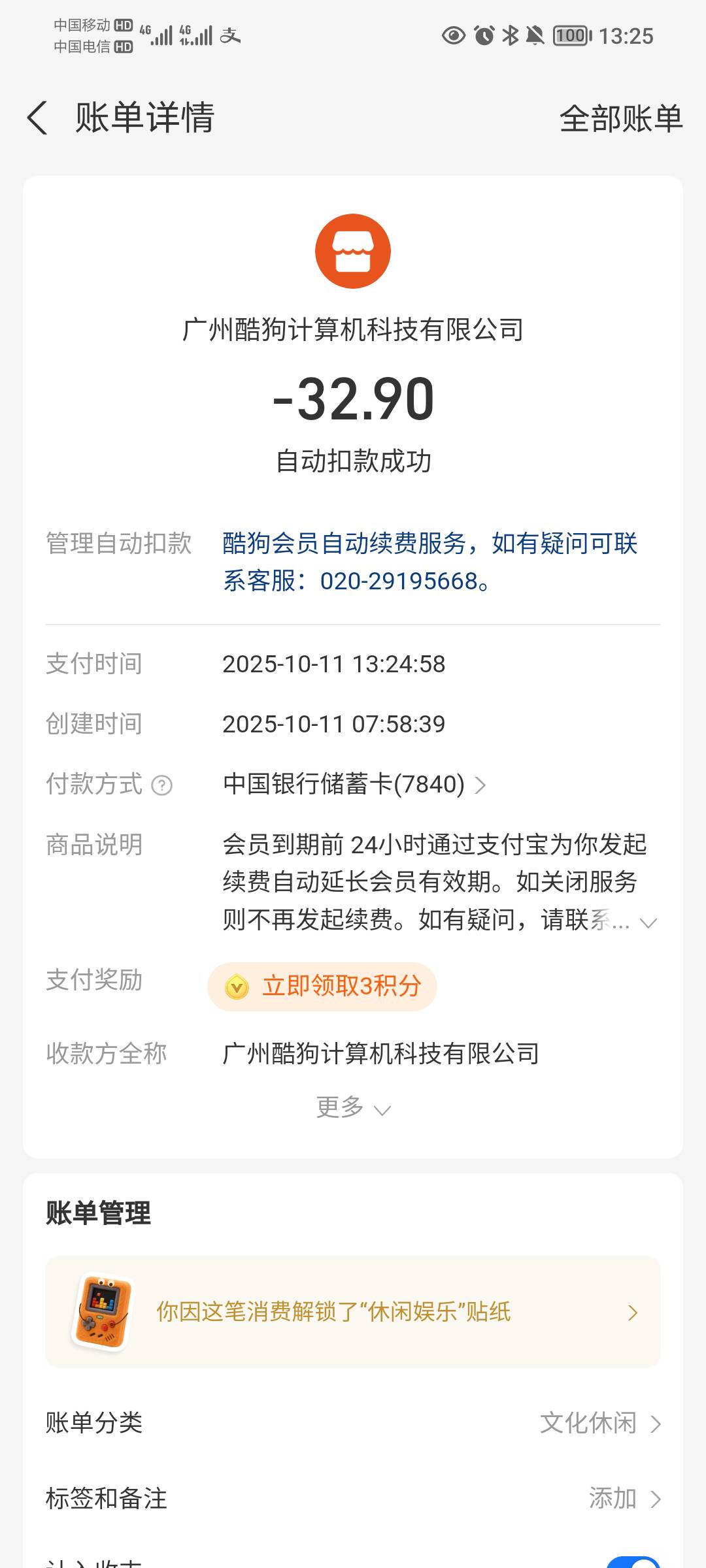 糙，我记得我这个之前取消了啊，怎么扣款了？哪里能申请退款

67 / 作者:蛋黄酱 / 