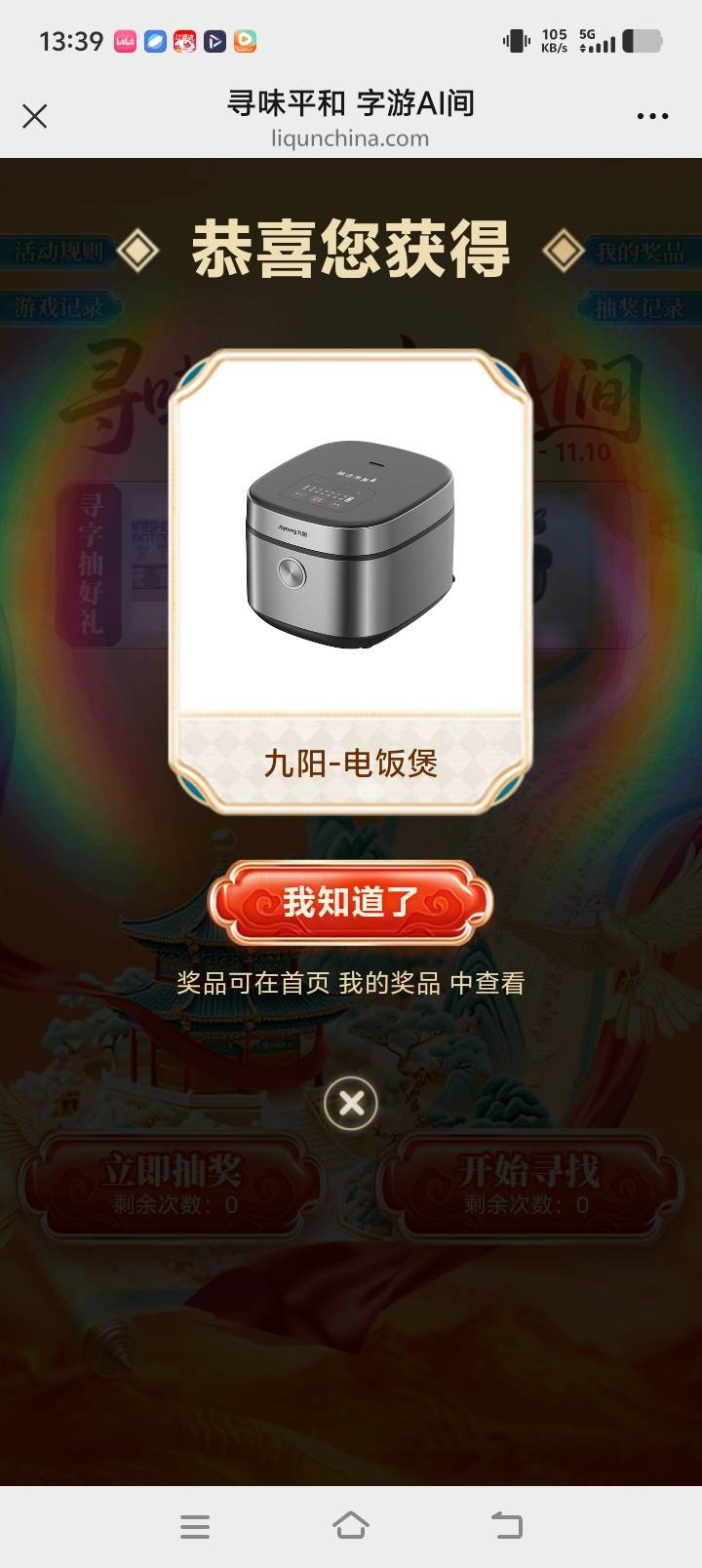 30多次中了个这个有懂哥收吗花了我20个馒头

78 / 作者:wsx1 / 