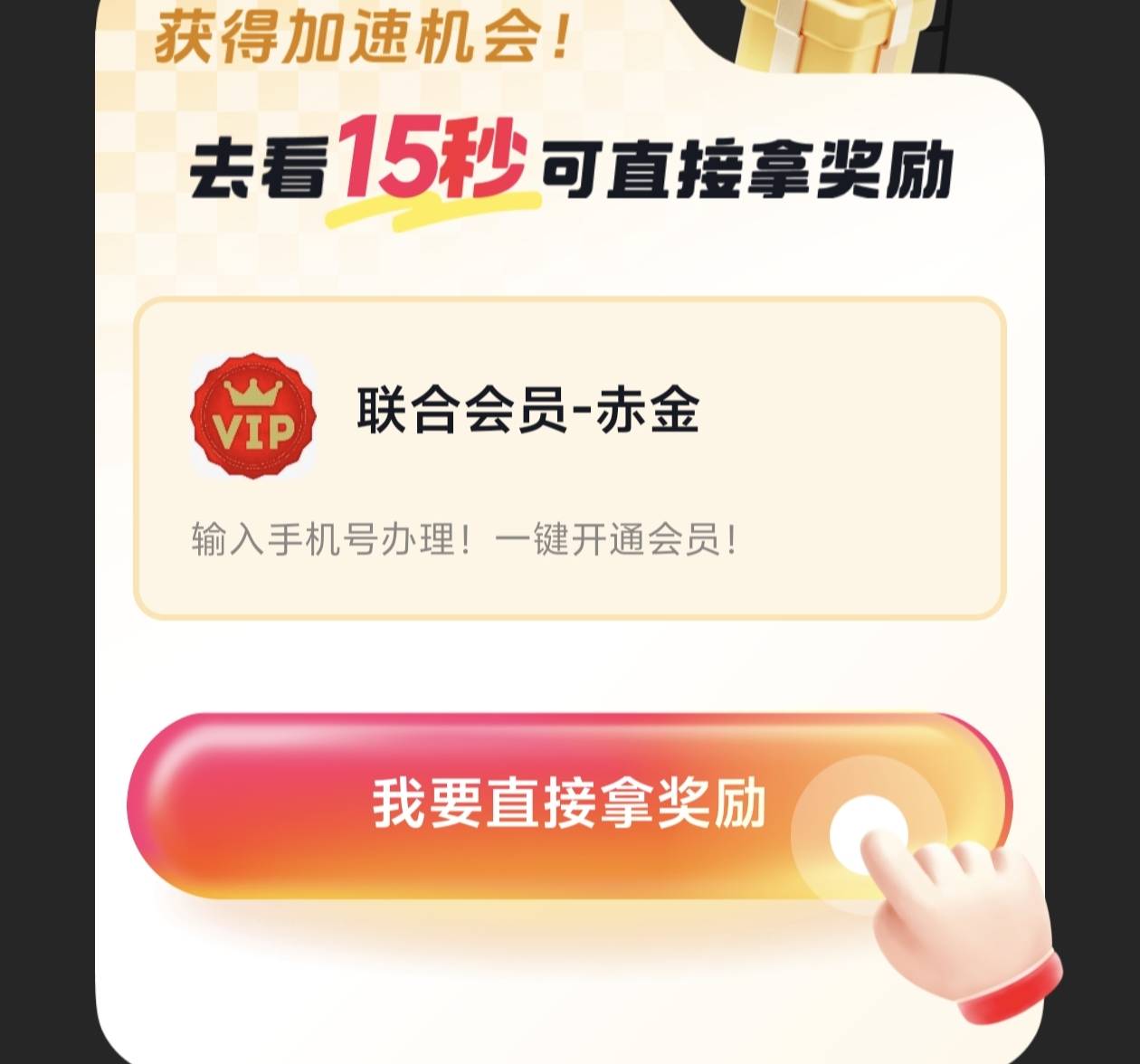 这游戏全部跳这种广告，已经领满了，领不了了



86 / 作者:中国龙佛吕布 / 